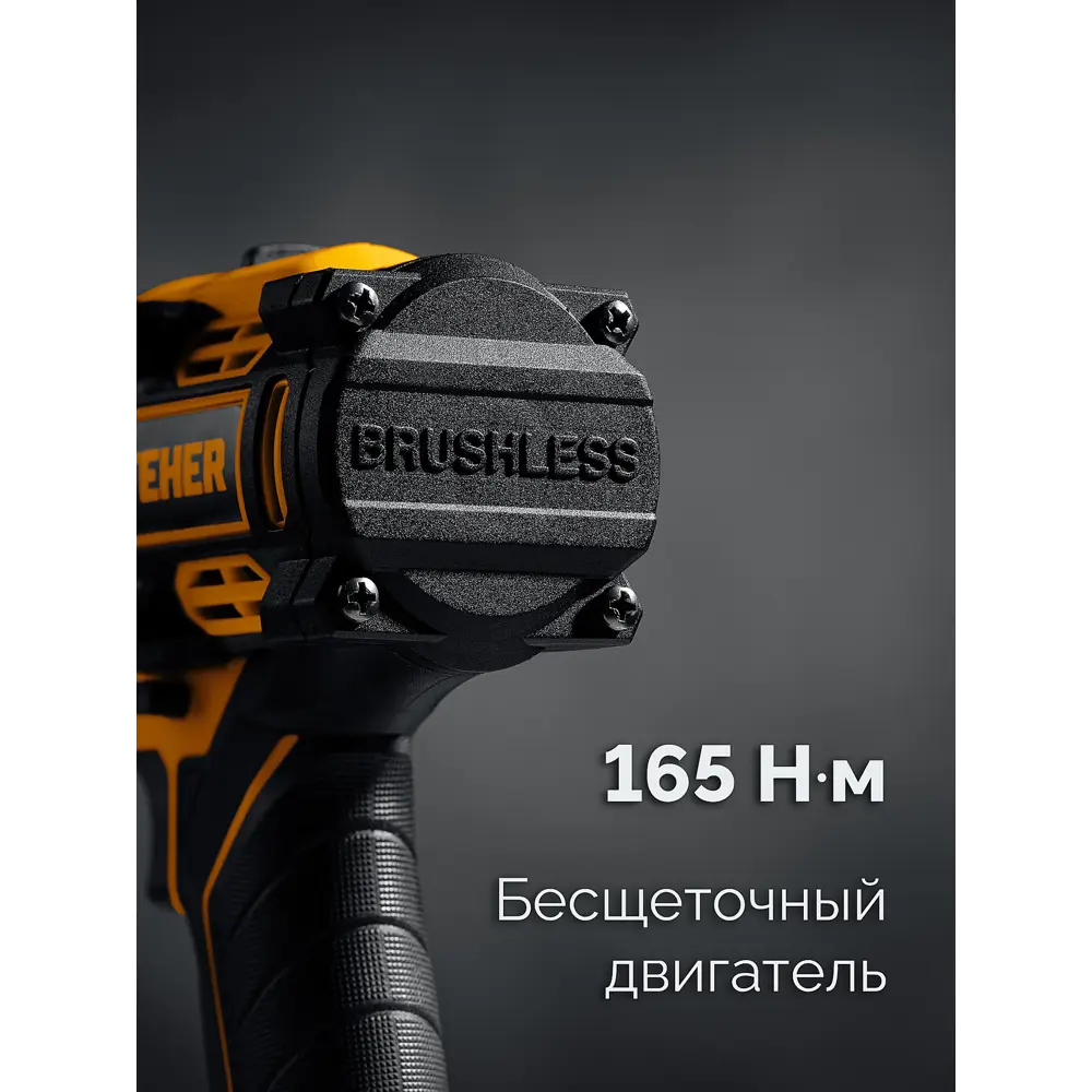 Фото 2 Дрель-шуруповерт аккумуляторная бесщеточная Steher CB-165, 20 В Li-Ion без АКБ и ЗУ