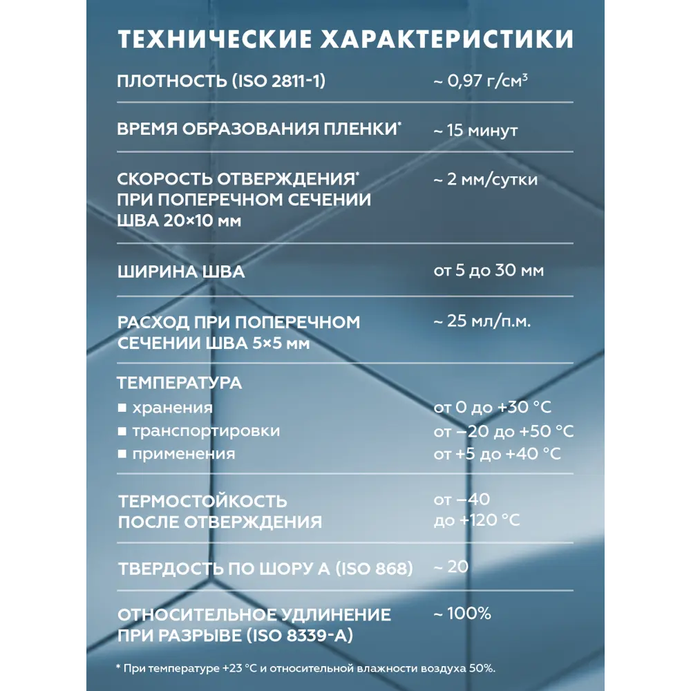 Фото 6 Герметик-затирка силиконовый Церезит CS 25 №40 цвет жасмин 280 мл Фото 6 Герметик-затирка силиконовый Церезит CS 25 №40 цвет жасмин 280 мл