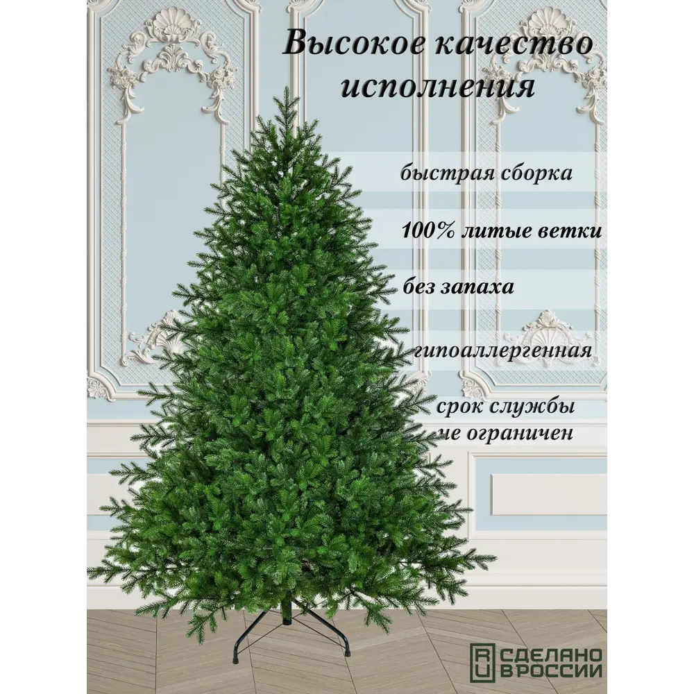 Фото 2 Ель новогодняя искусственная Царь елка АСТР/ПР-180 Астерия 180 см Фото 2 Ель новогодняя искусственная Царь елка АСТР/ПР-180 Астерия 180 см