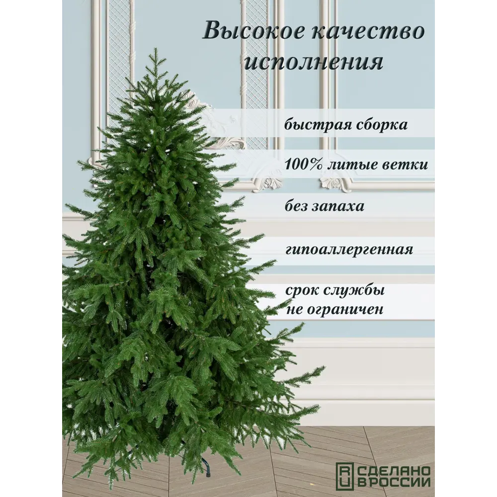 Фото 3 Ель новогодняя искусственная Царь елка Раскидистая 240 см Фото 3 Ель новогодняя искусственная Царь елка Раскидистая 240 см