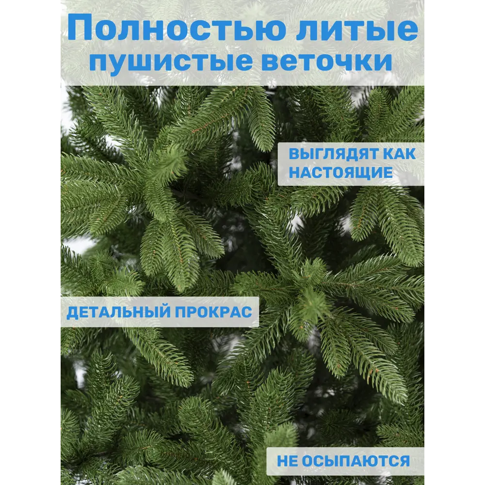 Фото 4 Ель новогодняя искусственная Царь елка Беверли 180 см Фото 4 Ель новогодняя искусственная Царь елка Беверли 180 см