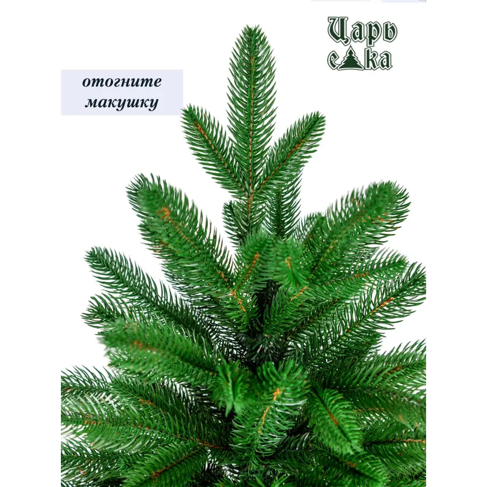 Фото 5 Ель новогодняя искусственная Царь елка Беверли 180 см Фото 5 Ель новогодняя искусственная Царь елка Беверли 180 см