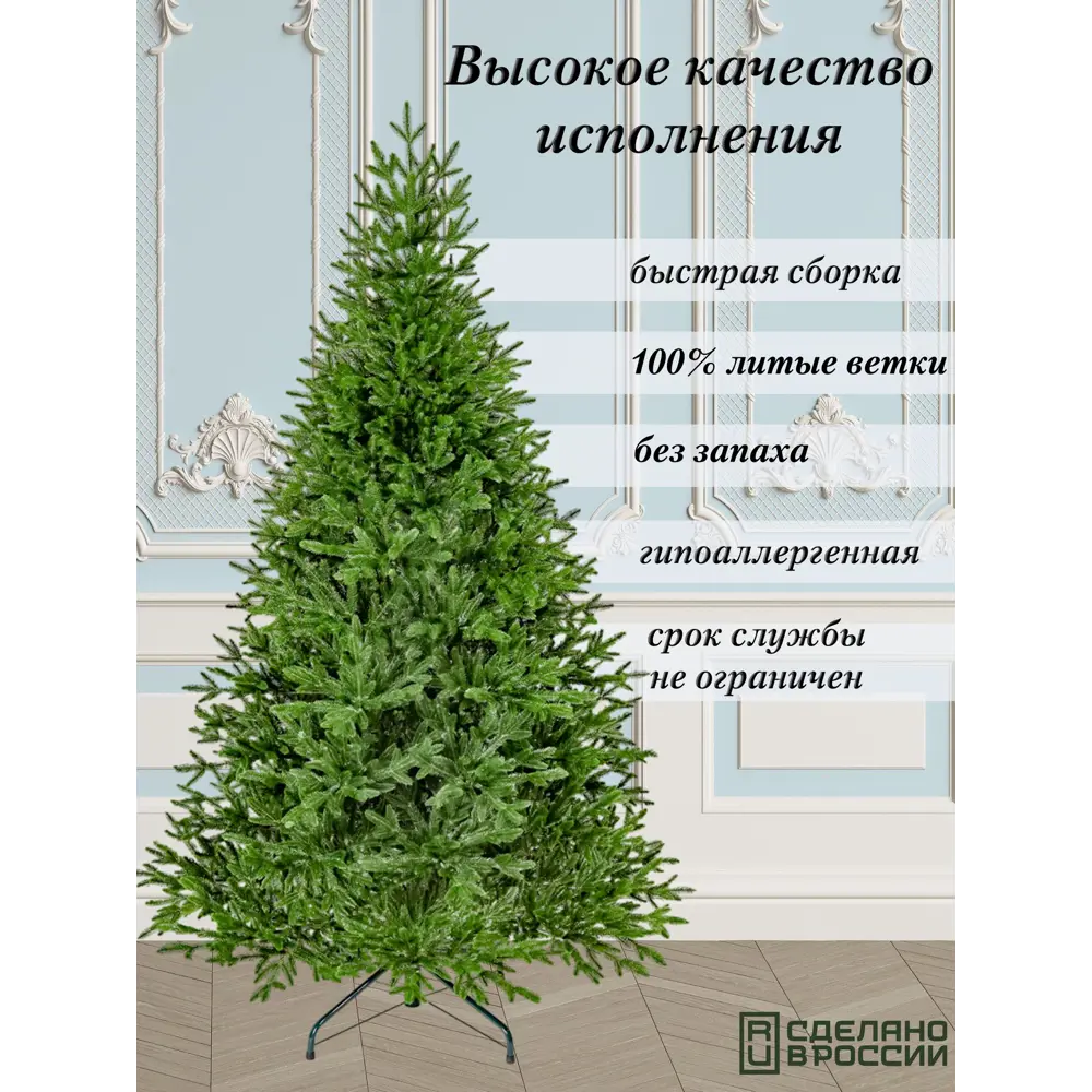 Фото 4 Ель новогодняя искусственная Царь елка Адель 210 см цвет зеленый Фото 4 Ель новогодняя искусственная Царь елка Адель 210 см цвет зеленый