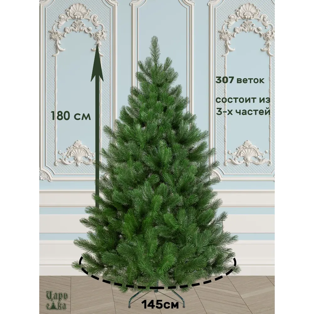 Фото 2 Ель новогодняя искусственная Царь елка Триумфальная 180 см Фото 2 Ель новогодняя искусственная Царь елка Триумфальная 180 см