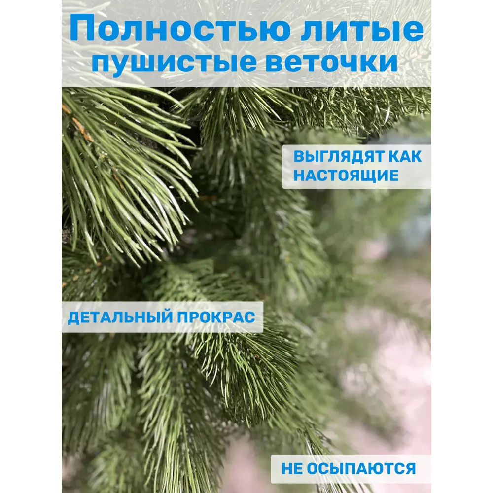 Фото 3 Ель новогодняя искусственная Царь елка Триумфальная 180 см Фото 3 Ель новогодняя искусственная Царь елка Триумфальная 180 см