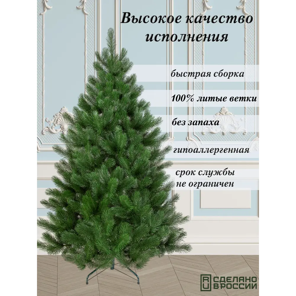 Фото 4 Ель новогодняя искусственная Царь елка Триумфальная 180 см Фото 4 Ель новогодняя искусственная Царь елка Триумфальная 180 см