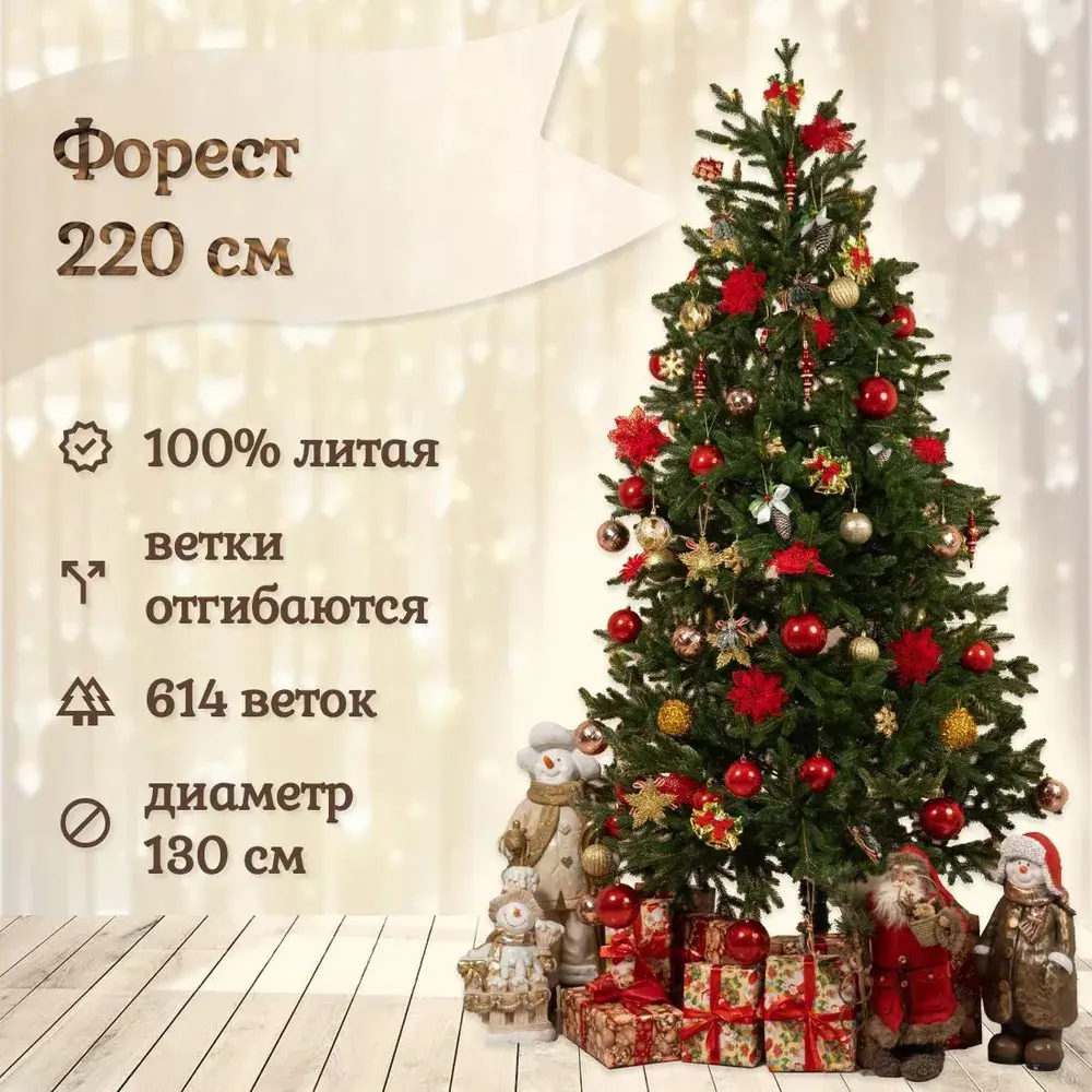 Фото Ель новогодняя искусственная National tree company ФОР-220 Форест 220 см Фото Ель новогодняя искусственная National tree company ФОР-220 Форест 220 см