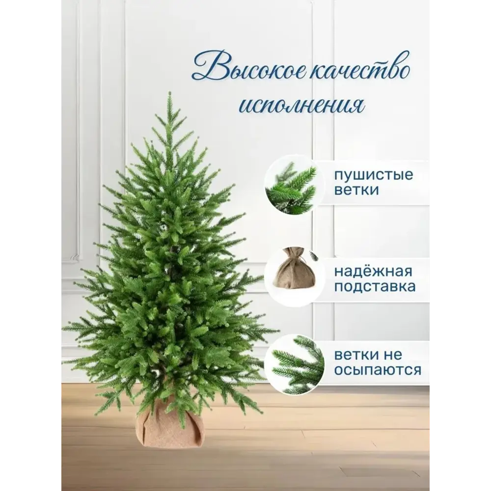 Фото 3 Ель новогодняя искусственная National tree company СР-90 Сиера 61 см Фото 3 Ель новогодняя искусственная National tree company СР-90 Сиера 61 см
