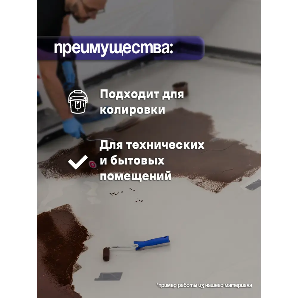 Фото 2 Эпоксидная прозрачная смола для технических и бытовых полов Технопол 1.5 кг