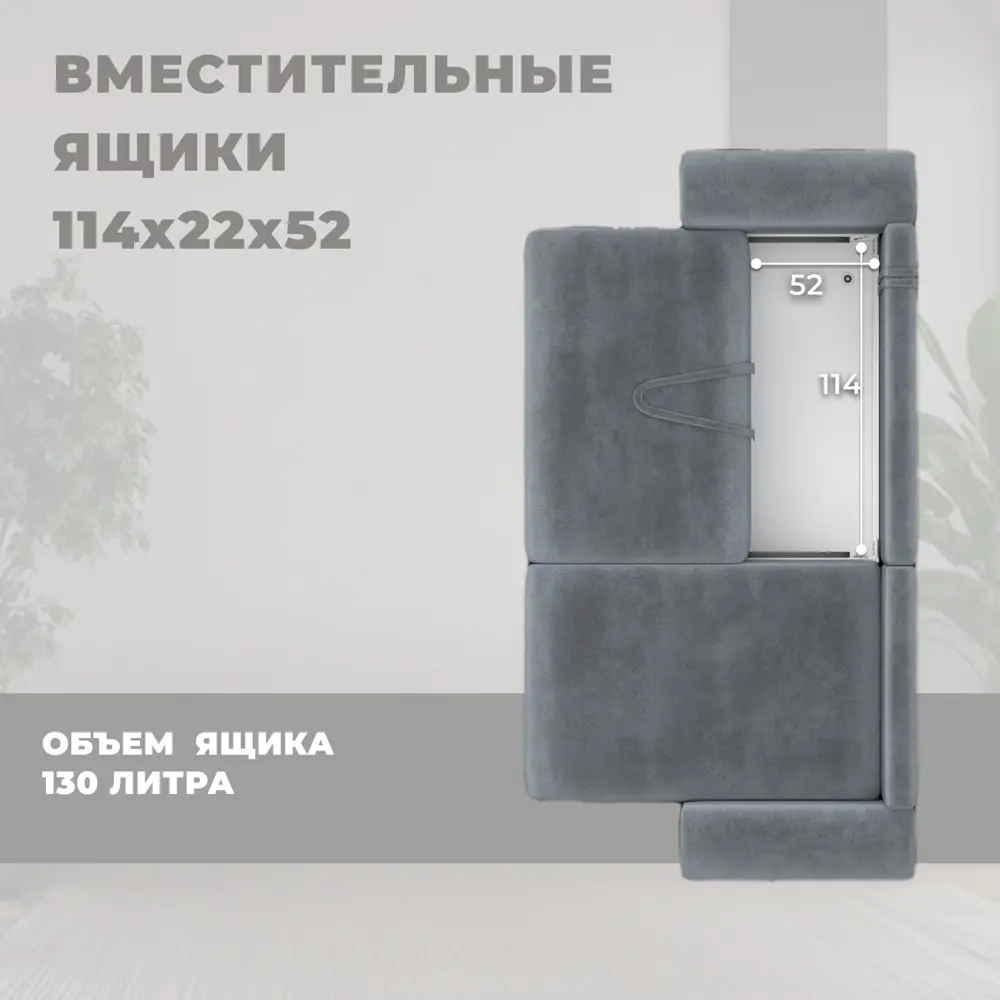 Фото 6 Диван угловой Лига-099 Лига диванов 132586 248x83x130 см велюр цвет tower 10 серый Фото 6 Диван угловой Лига-099 Лига диванов 132586 248x83x130 см велюр цвет tower 10 серый