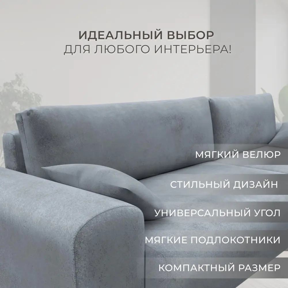 Фото 4 Диван угловой Лига-099 Лига диванов 132586 248x83x130 см велюр цвет tower 10 серый Фото 4 Диван угловой Лига-099 Лига диванов 132586 248x83x130 см велюр цвет tower 10 серый