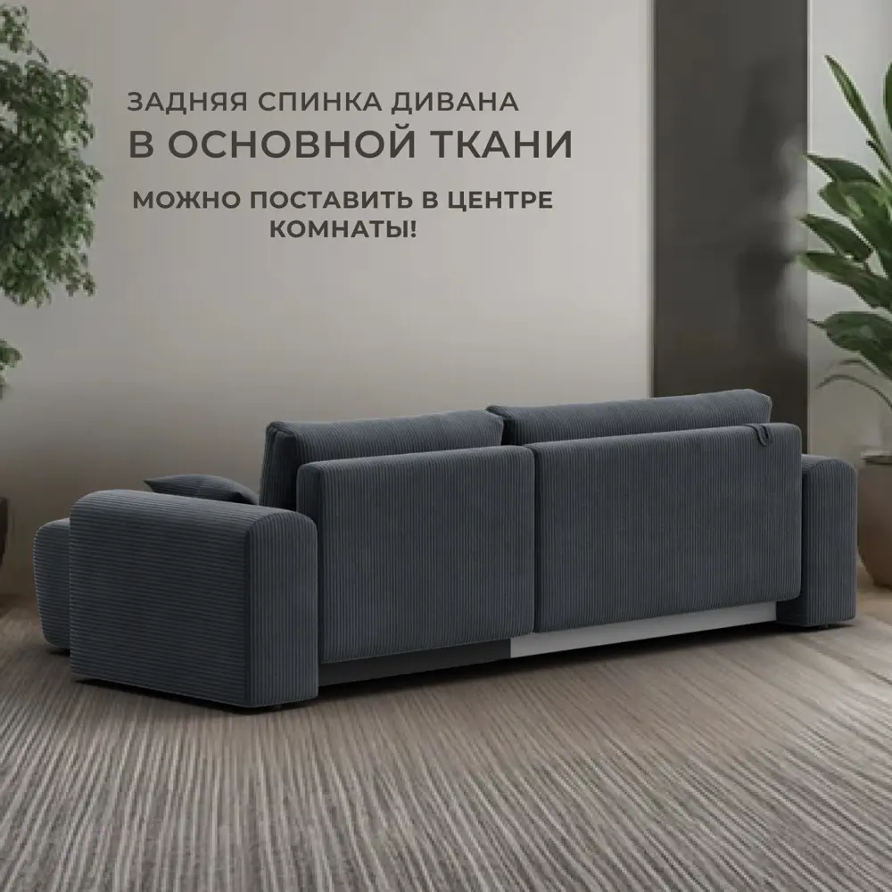 Фото 3 Диван угловой Лига-099 Лига диванов 132588 248x83x130 см велюр цвет vertical slim 098 серый