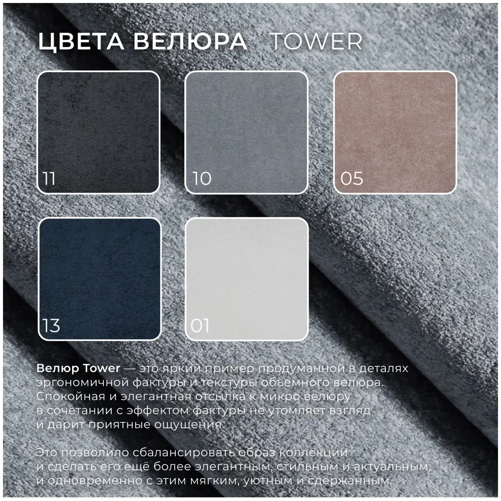 Фото 11 Диван угловой Лига-099 Лига диванов 132586 248x83x130 см велюр цвет tower 10 серый Фото 11 Диван угловой Лига-099 Лига диванов 132586 248x83x130 см велюр цвет tower 10 серый