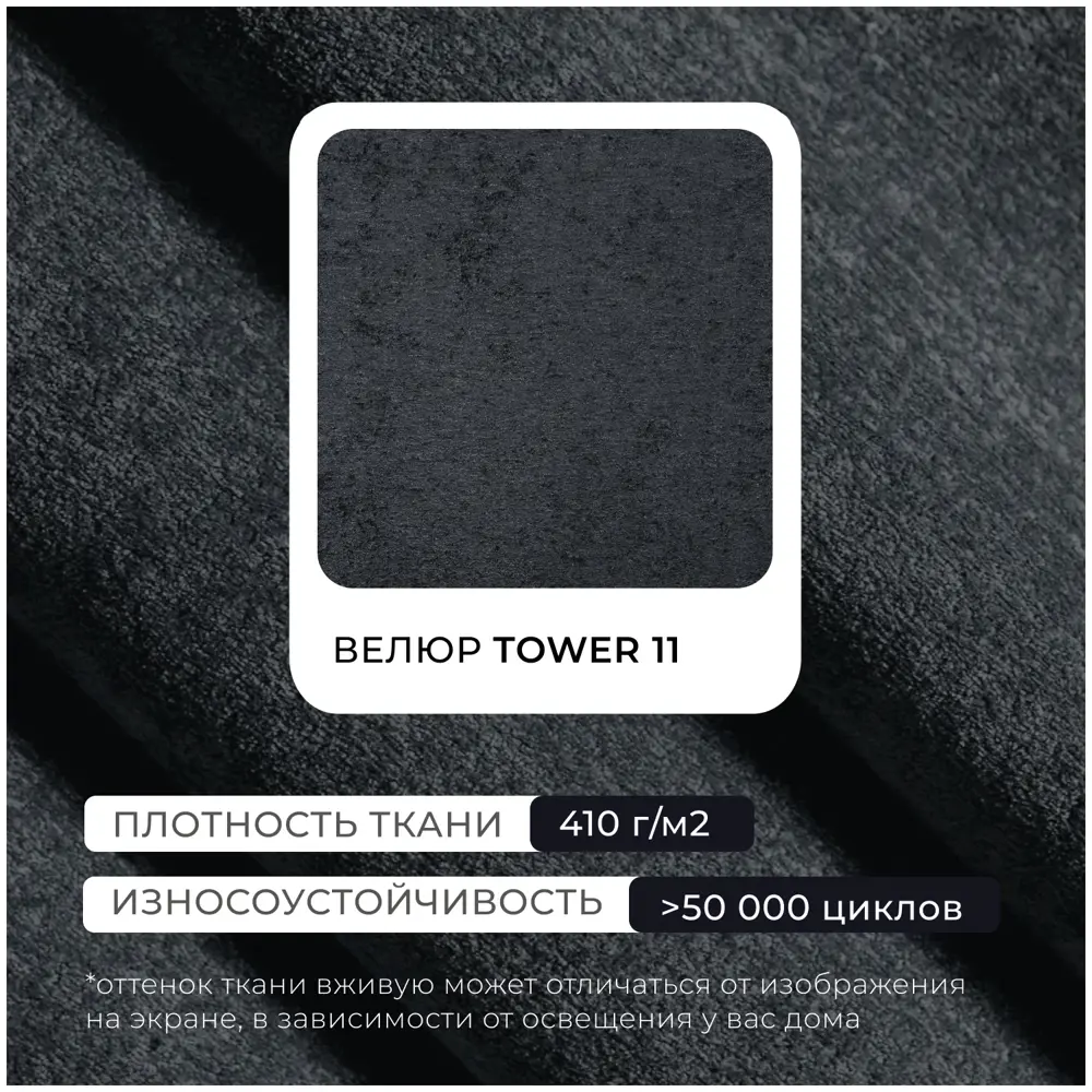 Фото 9 Диван угловой Лига-099 Лига диванов 132587_спб 248x83x130 см велюр цвет tower 11 темно-серый Фото 9 Диван угловой Лига-099 Лига диванов 132587_спб 248x83x130 см велюр цвет tower 11 темно-серый