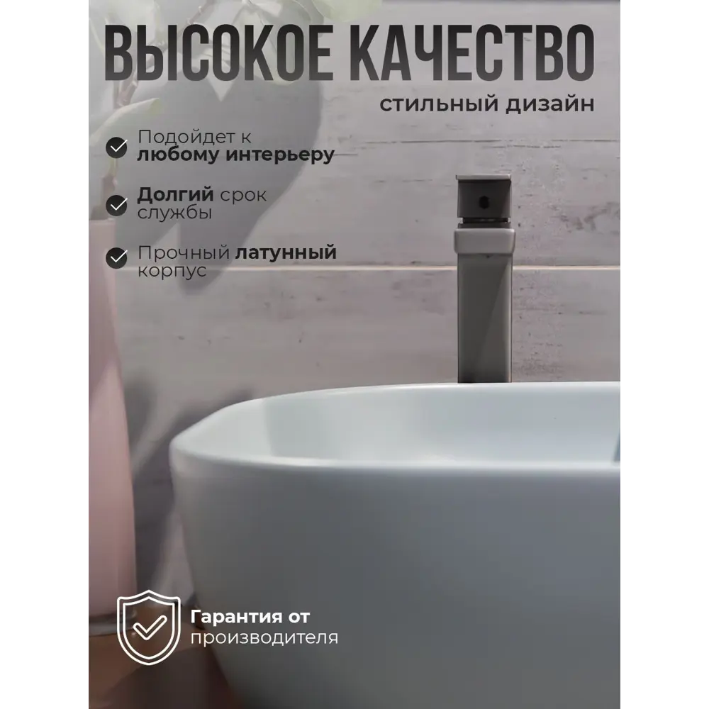 Фото 2 Смеситель для раковины в ванную AVS Cube высокий оружейная сталь