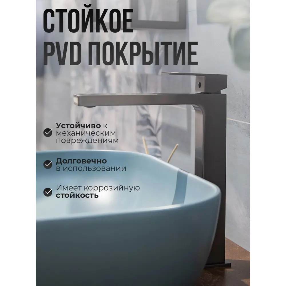 Фото 3 Смеситель для раковины в ванную AVS Cube высокий оружейная сталь