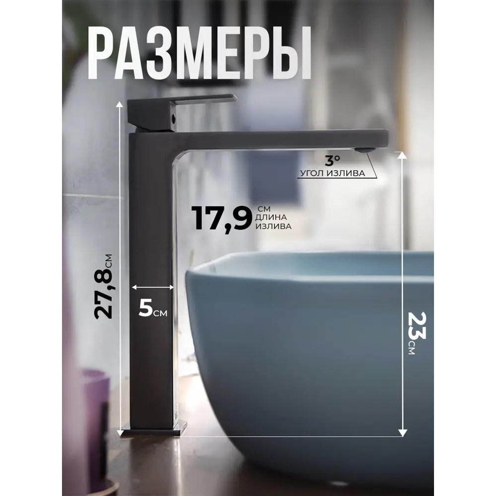 Фото 5 Смеситель для раковины в ванную AVS Cube высокий оружейная сталь