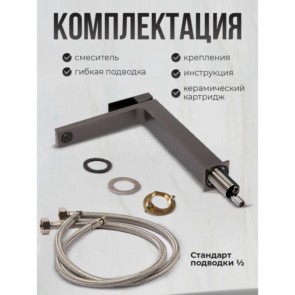 Фото 6 Смеситель для раковины в ванную AVS Cube высокий оружейная сталь