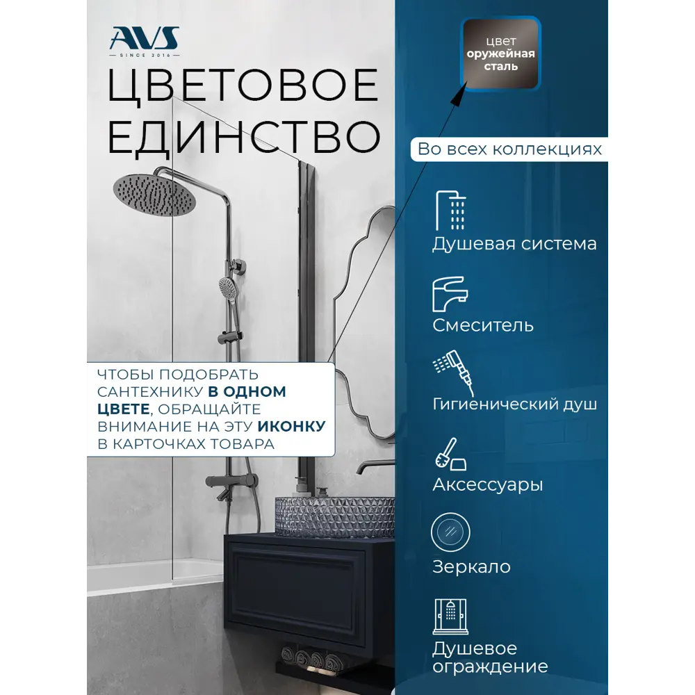 Фото 9 Смеситель для раковины в ванную AVS Cube высокий оружейная сталь