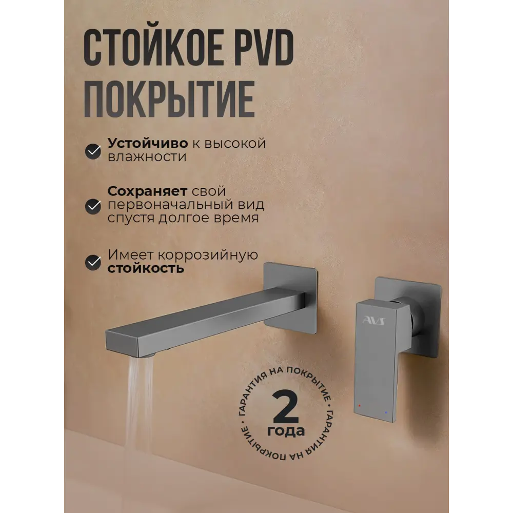 Фото 3 Смеситель для раковины встраиваемый AVS Cube настенный оружейная сталь Фото 3 Смеситель для раковины встраиваемый AVS Cube настенный оружейная сталь