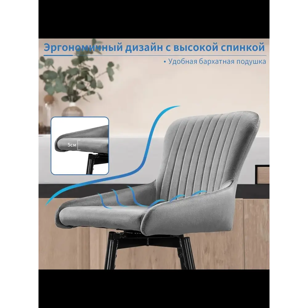 Фото 6 Стул барный крутящийся мягкий 2 шт (высота сидения 75см) Sheepping 107x48x54 cm ткань цвет серый Фото 6 Стул барный крутящийся мягкий 2 шт (высота сидения 75см) Sheepping 107x48x54 cm ткань цвет серый