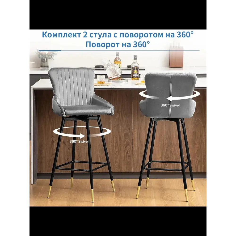 Фото 4 Стул барный крутящийся мягкий 2 шт (высота сидения 75см) Sheepping 107x48x54 cm ткань цвет серый Фото 4 Стул барный крутящийся мягкий 2 шт (высота сидения 75см) Sheepping 107x48x54 cm ткань цвет серый