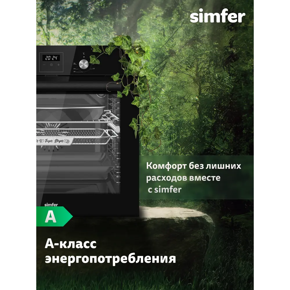 Фото 2 Духовой шкаф Simfer B6ES69125 59.5х59.5х56.5 см цвет черный Фото 2 Духовой шкаф Simfer B6ES69125 59.5х59.5х56.5 см цвет черный