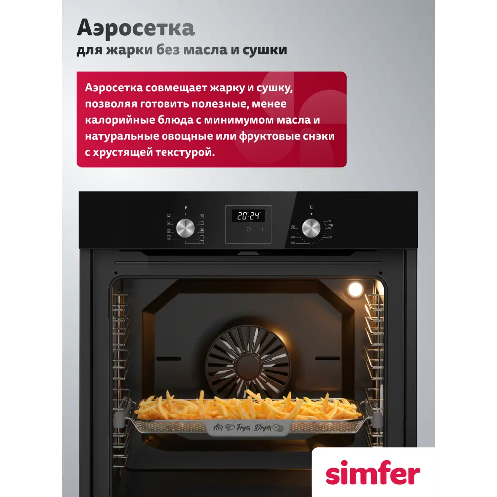 Фото 4 Духовой шкаф Simfer B6ES69125 59.5х59.5х56.5 см цвет черный Фото 4 Духовой шкаф Simfer B6ES69125 59.5х59.5х56.5 см цвет черный