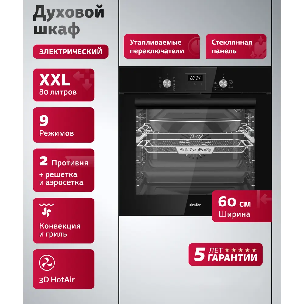 Фото Духовой шкаф Simfer B6ES69125 59.5х59.5х56.5 см цвет черный Фото Духовой шкаф Simfer B6ES69125 59.5х59.5х56.5 см цвет черный