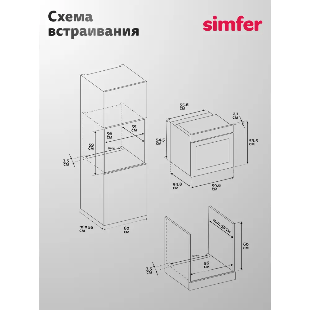 Фото 18 Духовой шкаф Simfer B6ES69125 59.5х59.5х56.5 см цвет черный Фото 18 Духовой шкаф Simfer B6ES69125 59.5х59.5х56.5 см цвет черный