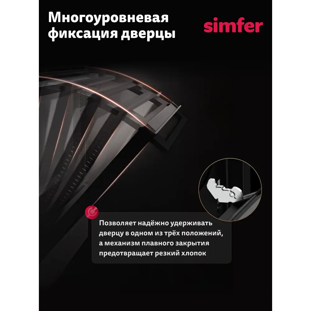 Фото 12 Духовой шкаф Simfer B6ES69125 59.5х59.5х56.5 см цвет черный Фото 12 Духовой шкаф Simfer B6ES69125 59.5х59.5х56.5 см цвет черный
