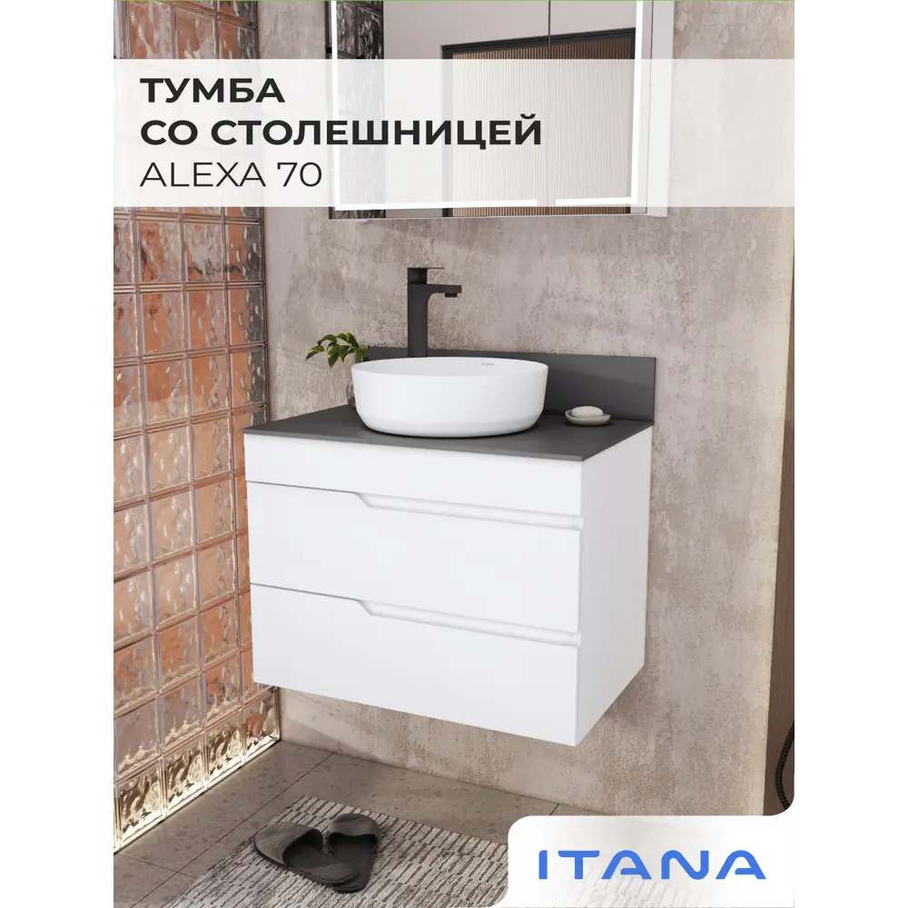 Фото Тумба под раковину Итана Alexa 4657810334687 подвесная 70.20см цвет белый глянец Фото Тумба под раковину Итана Alexa 4657810334687 подвесная 70.20см цвет белый глянец