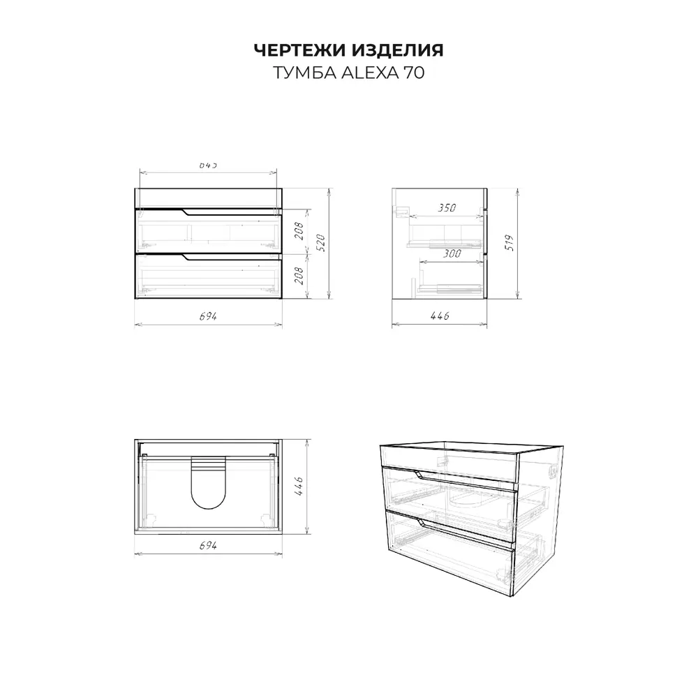 Фото 4 Тумба под раковину Итана Alexa 4657810334687 подвесная 70.20см цвет белый глянец Фото 4 Тумба под раковину Итана Alexa 4657810334687 подвесная 70.20см цвет белый глянец