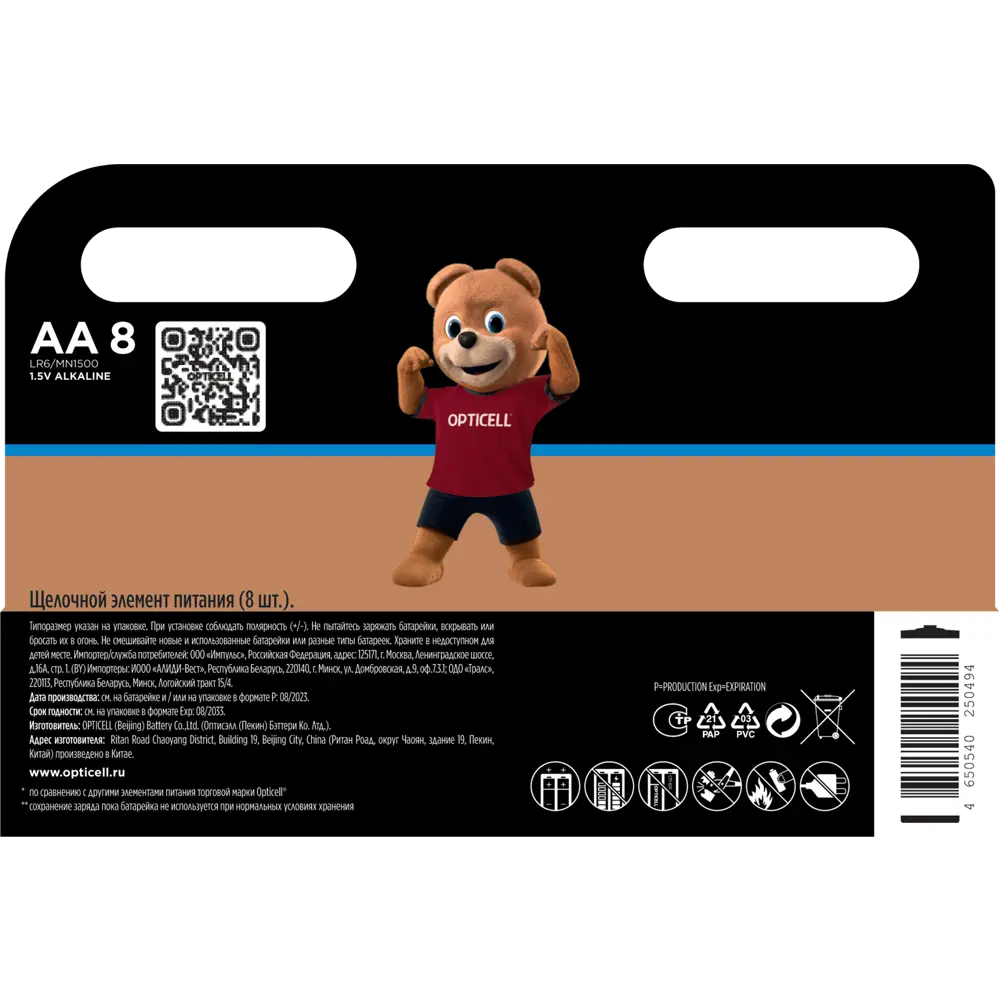 Фото 2 Батарейка алкалиновая Opticell Turbo Max LR06 AA 8 шт.