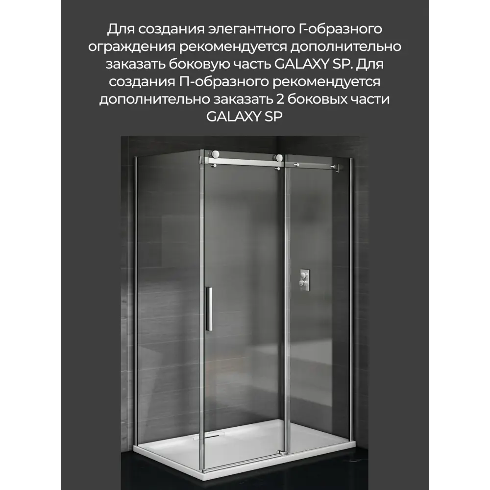 Фото 6 Душевая перегородка Good Door Galaxy WTW-130-C-CH ГЛ00005