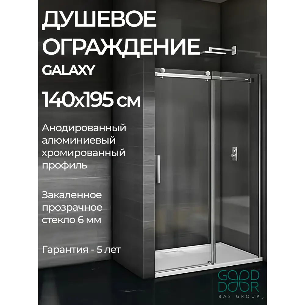Фото Душевая перегородка Good Door Galaxy WTW-140-C-CH ГЛ00010 Фото Душевая перегородка Good Door Galaxy WTW-140-C-CH ГЛ00010