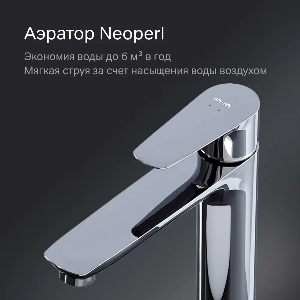 Фото 3 Смеситель для раковины AM.PM Drive F9U92000 однорычажный на столешницу цвет хром Фото 3 Смеситель для раковины AM.PM Drive F9U92000 однорычажный на столешницу цвет хром