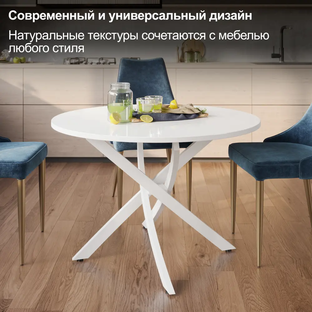 Фото 4 Стол кухонный ТриЯ Diamond 90x75 см ЛДСП цвет белый Фото 4 Стол кухонный ТриЯ Diamond 90x75 см ЛДСП цвет белый