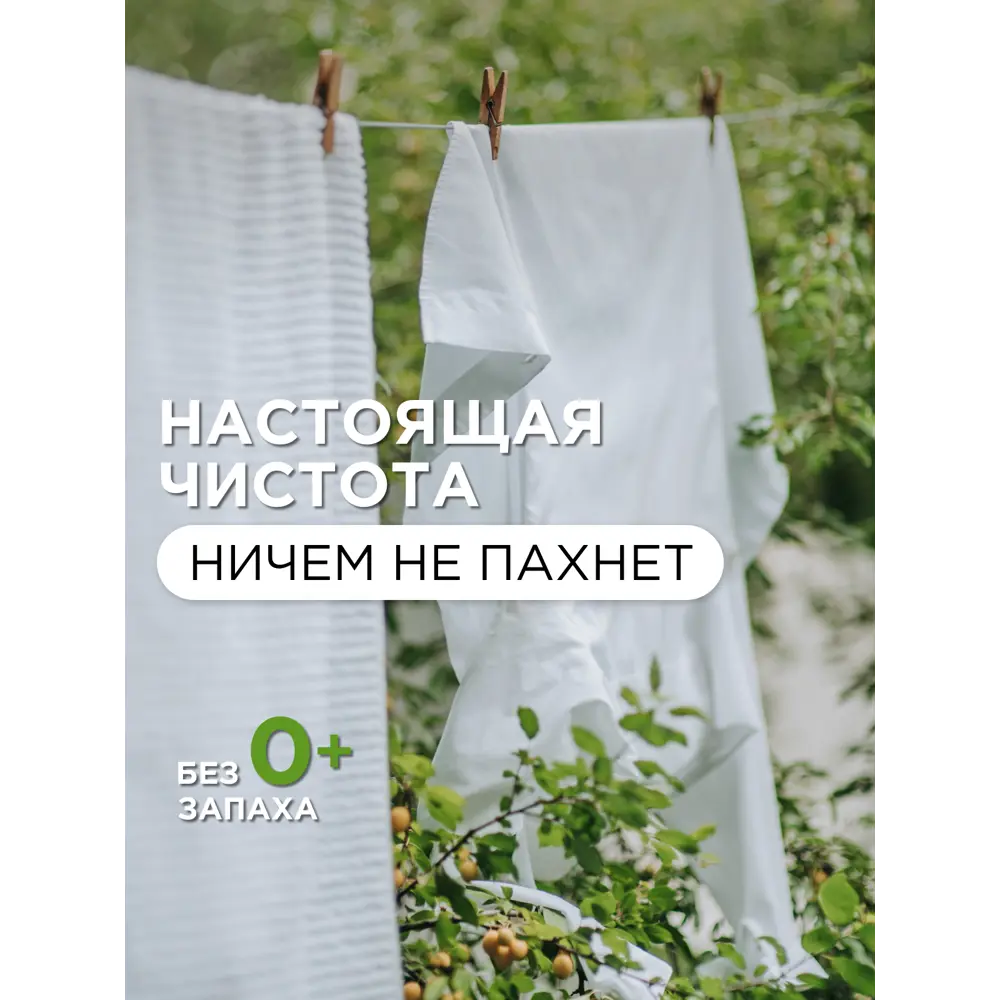 Фото 4 Гель для стирки цветного белья Synergetic для всех тканей 1.5 л Фото 4 Гель для стирки цветного белья Synergetic для всех тканей 1.5 л