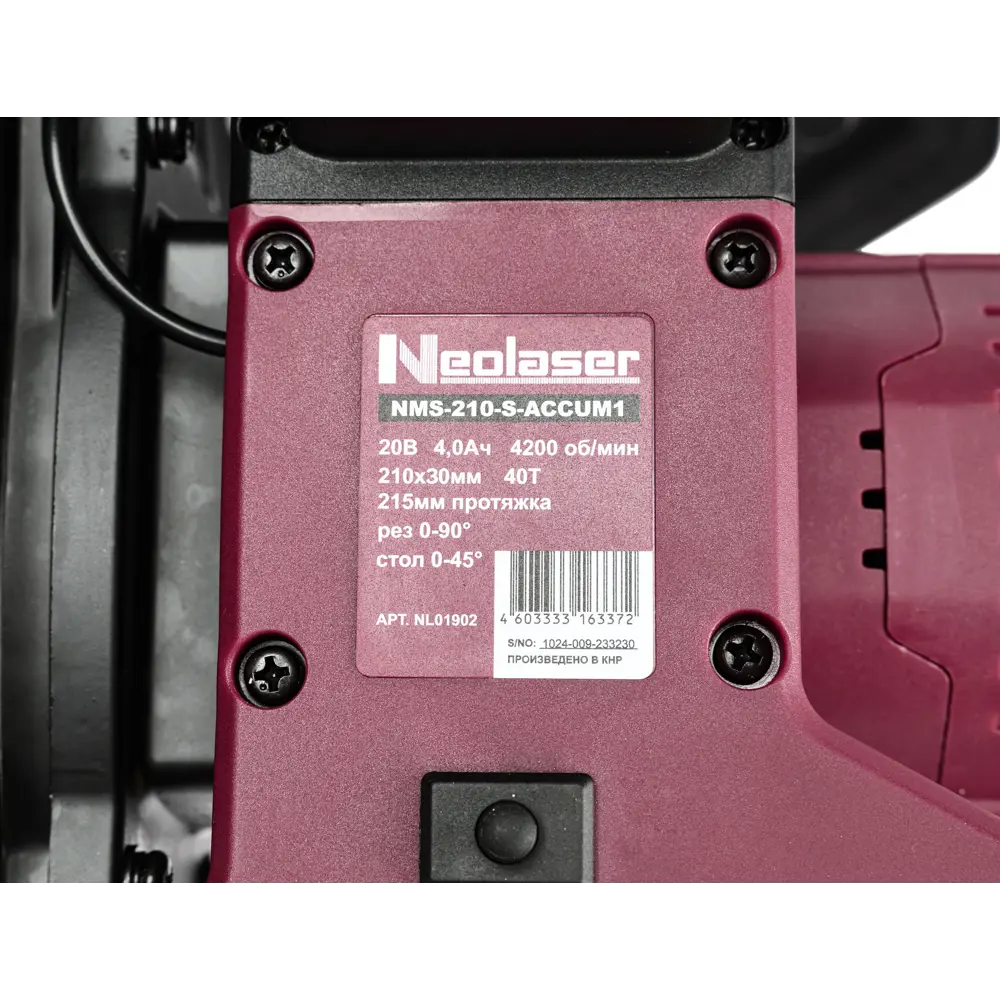 Фото 9 Пила торцовочная аккумуляторная Neolaser NMS-210-S, 20 В Li-ion 4 Ач, 210 мм Фото 9 Пила торцовочная аккумуляторная Neolaser NMS-210-S, 20 В Li-ion 4 Ач, 210 мм