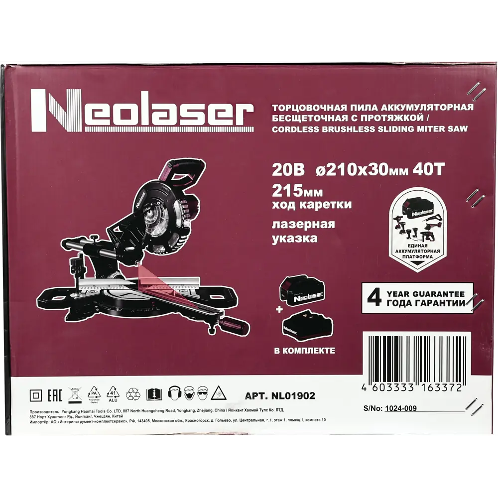 Фото 13 Пила торцовочная аккумуляторная Neolaser NMS-210-S, 20 В Li-ion 4 Ач, 210 мм Фото 13 Пила торцовочная аккумуляторная Neolaser NMS-210-S, 20 В Li-ion 4 Ач, 210 мм