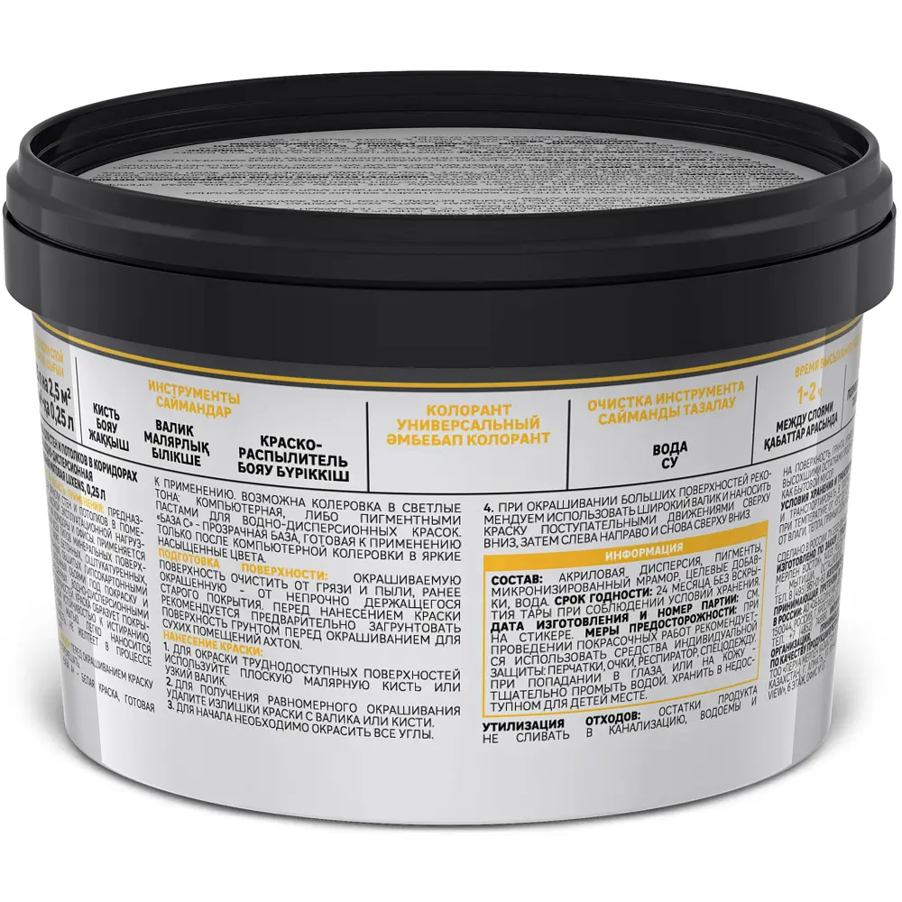 Фото 2 Краска для стен в коридоре и офисе Luxens моющаяся матовая прозрачная база С 250 мл Фото 2 Краска для стен в коридоре и офисе Luxens моющаяся матовая прозрачная база С 250 мл