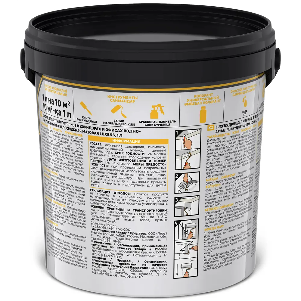 Фото 2 Краска для стен в коридоре Luxens высокопрочная моющаяся матовая белая база А 1 л