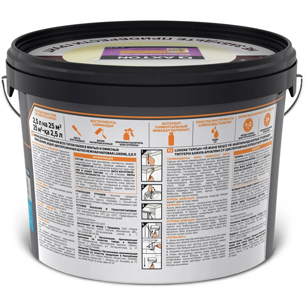 Фото 2 Краска для обоев Luxens моющаяся матовая прозрачная база С 2.5 л Фото 2 Краска для обоев Luxens моющаяся матовая прозрачная база С 2.5 л
