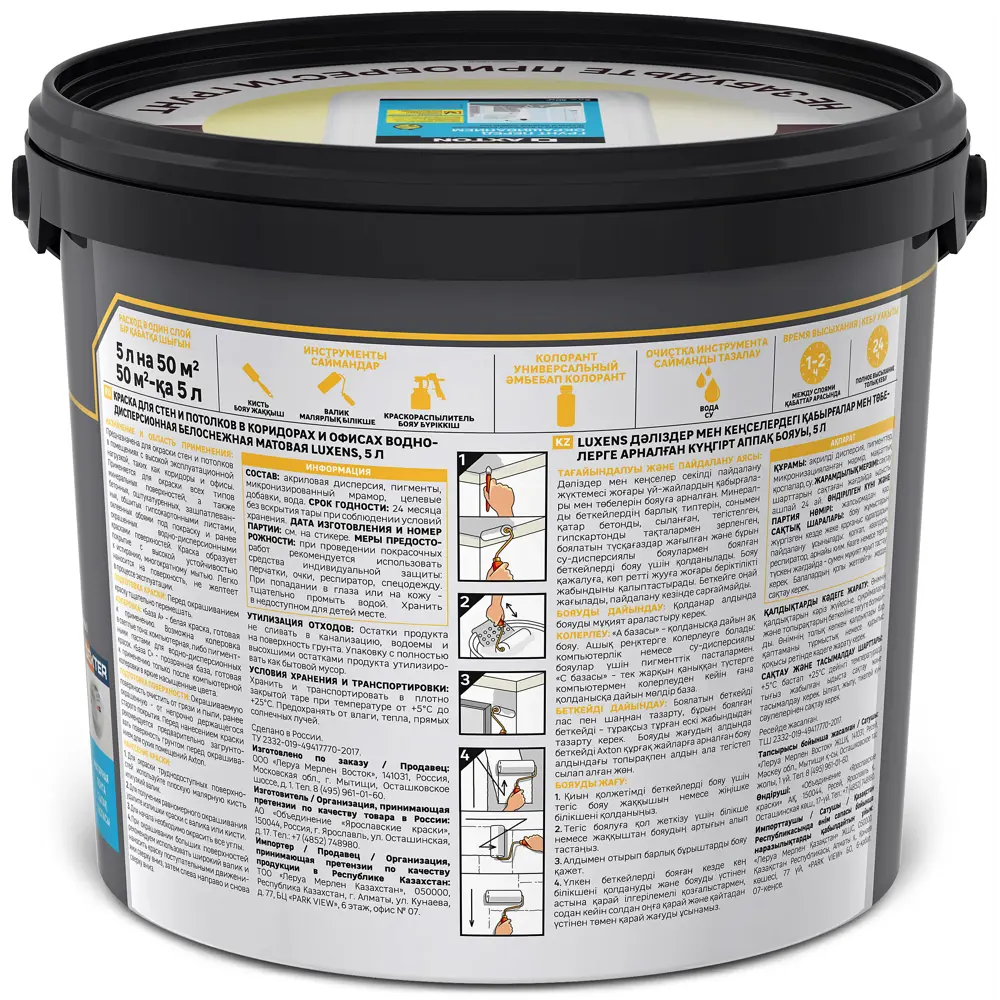 Фото 2 Краска для стен в коридоре и офисе Luxens моющаяся матовая прозрачная база С 5 л