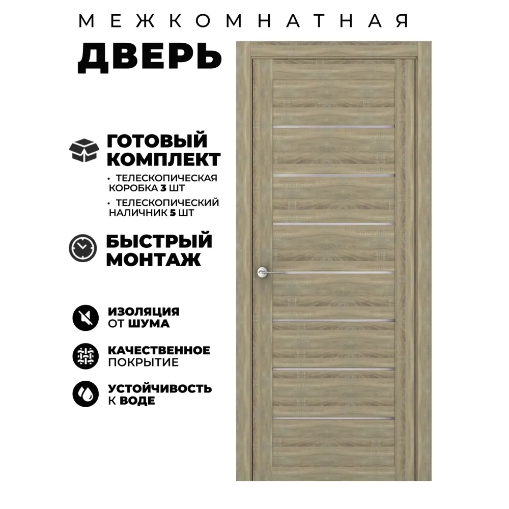 Фото Комплект межкомнатной двери Uberture Модерн 10005 остеклённая 200x60см ПВХ цвет цвет дуб европейский с коробом и наличниками Фото Комплект межкомнатной двери Uberture Модерн 10005 остеклённая 200x60см ПВХ цвет цвет дуб европейский с коробом и наличниками