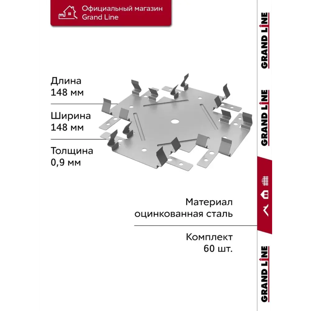 Фото 5 Соединитель профиля Grand line Краб 0.9мм 60шт