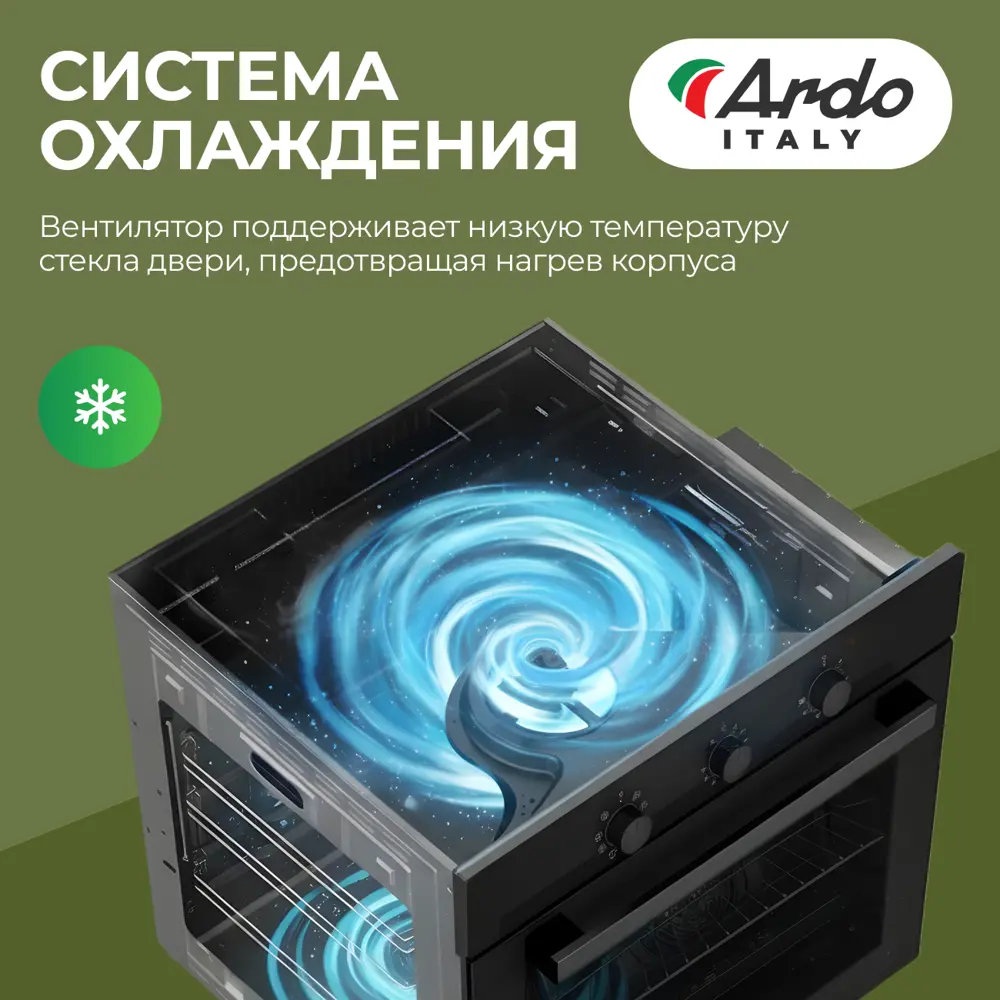 Фото 6 Встраиваемый духовой шкаф Ardo BO18MB2 59.6х59.5х56.5 см цвет черный, серый
