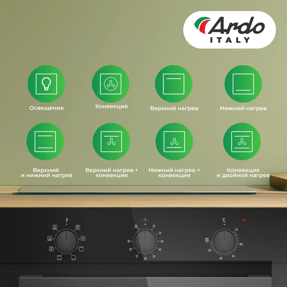 Фото 3 Встраиваемый духовой шкаф Ardo BO18MB2 59.6х59.5х56.5 см цвет черный, серый