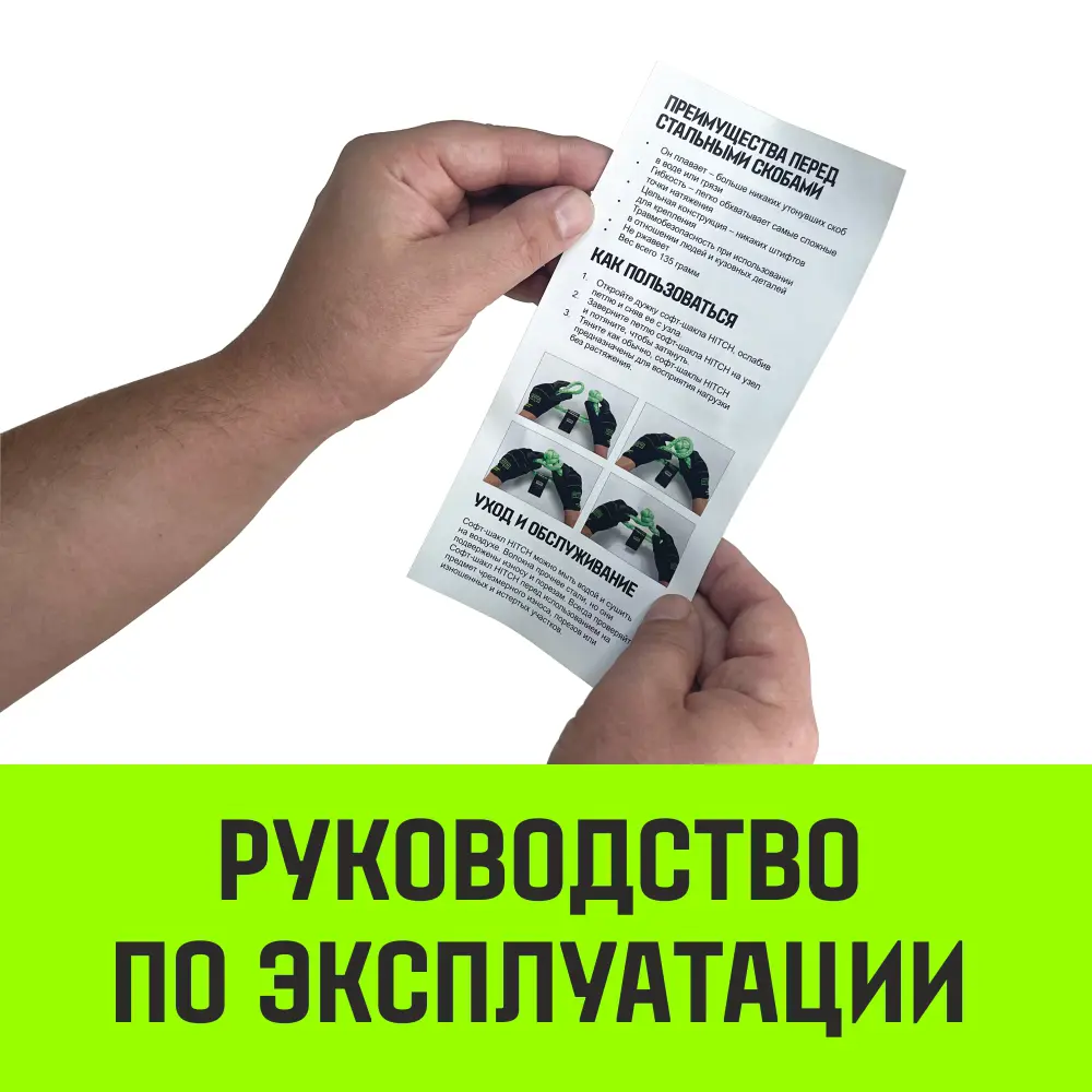 Фото 8 Софт-шакл синтетический Hitch Regular (6 000 кг/18 000 кг) 10 мм